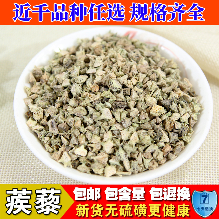 刺蒺藜中药材500克包邮