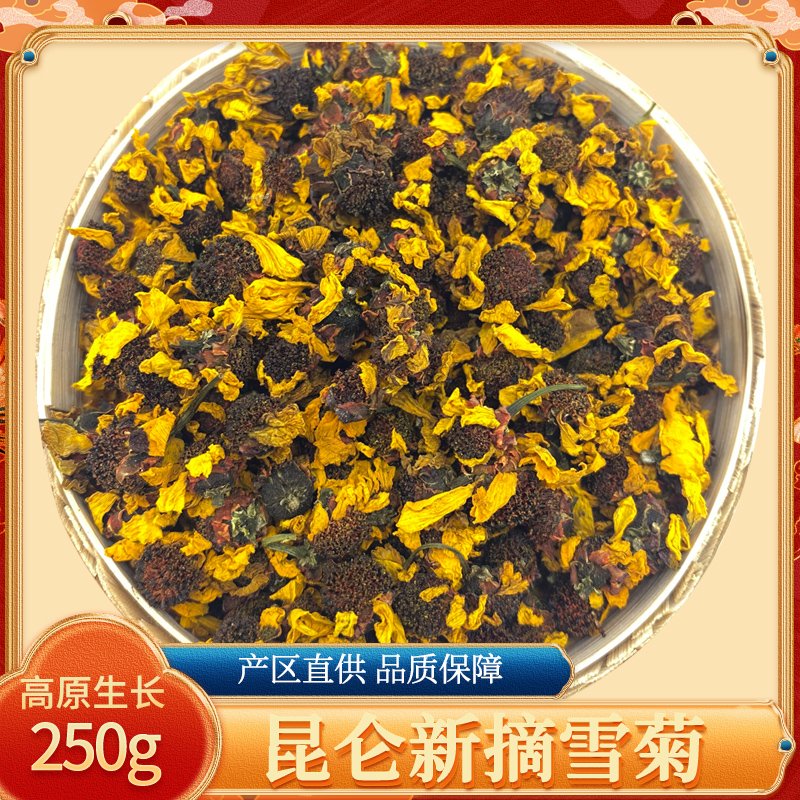 昆仑雪菊250g新疆特产正品天山血菊花另售野生花草茶西藏胎菊