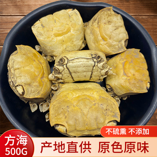 中药材 方海 螃蟹 螃蟹粉 蟹壳粉 螃蟹壳粉 500克 包邮 免费磨粉