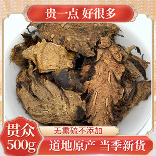 贯众中药材500g克正品云南野生新货 绵马贯众 贯节 贯仲