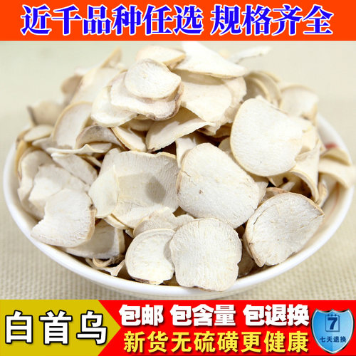 无硫白木香中药材500克