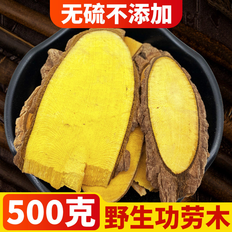 正品十大功劳木500g 中药材功劳木野生土黄连根黄藤刺黄柏刺黄连