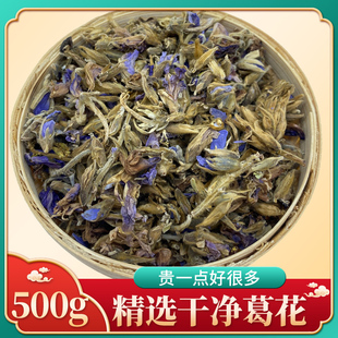 野生葛花干葛根花中药材500g葛藤花葛花茶干净葛根解酒茶醒酒汤