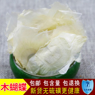 木蝴蝶茶 中药材 千张纸干花 玉蝴蝶茶千层纸云故子 干蝴蝶 500克