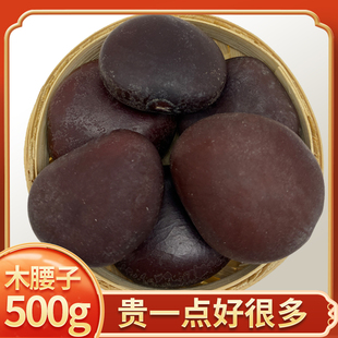 木腰子500g 中药材过江龙子阴阳子肾树宝泡酒料可搭风流果双肾子