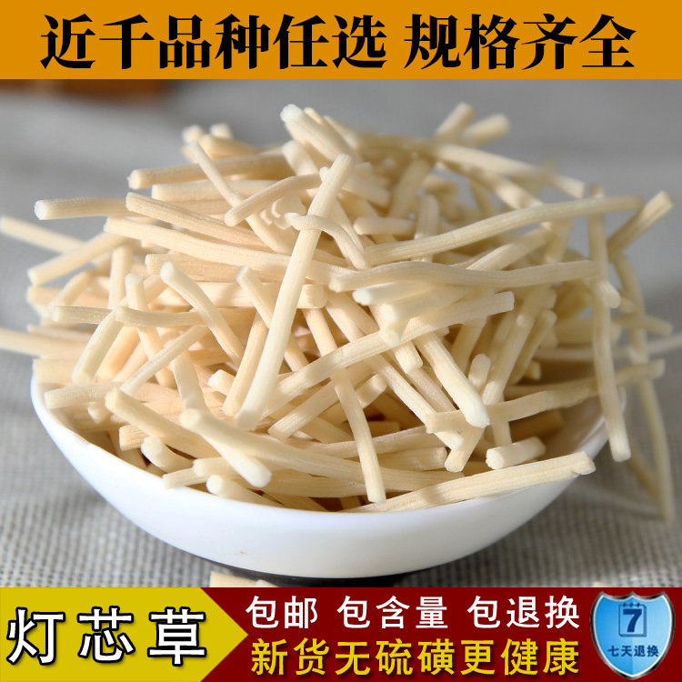中药材 灯心草 100克 包邮 灯芯草 虎须草 龙须草 灯草