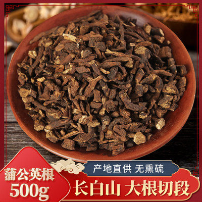吉林长白山蒲公英根茶
