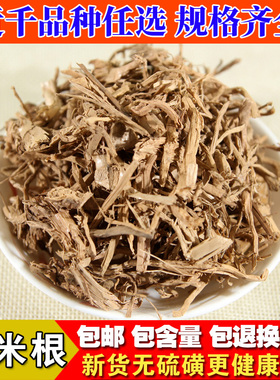 中药材薏苡根 薏米根 薏苡仁根 薏米仁根 五谷根 尿珠根500克包邮