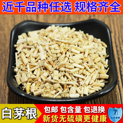 野生白茅根茶包邮干500g草中药材