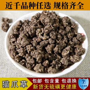 精选新货 野生 中药材水洗 猫爪草 中草药三散草 小毛茛500克包邮