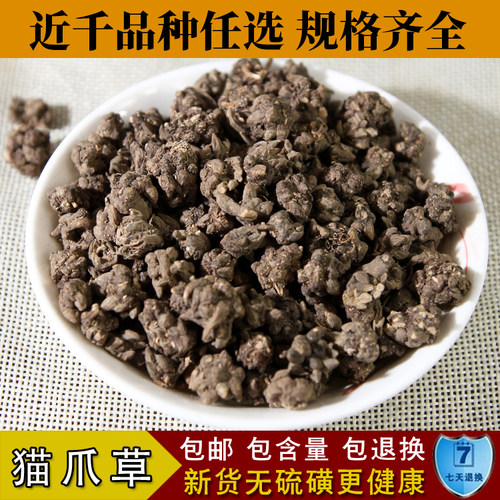 精选新货野生中药材水洗猫爪草