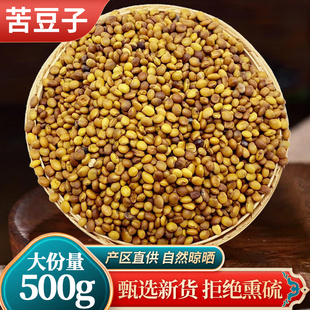 中药材精选 野生 苦豆子 苦马豆 羊尿泡 500克 马皮泡 羊卵蛋包邮
