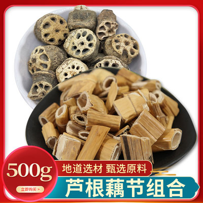 藕节芦根水原材熬水喝小儿流鼻血