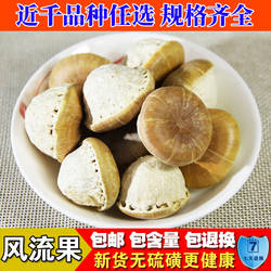 中药材野生 风流果 龟头子 天竺粒 新货500g 掉藤果 龟头果泡酒料