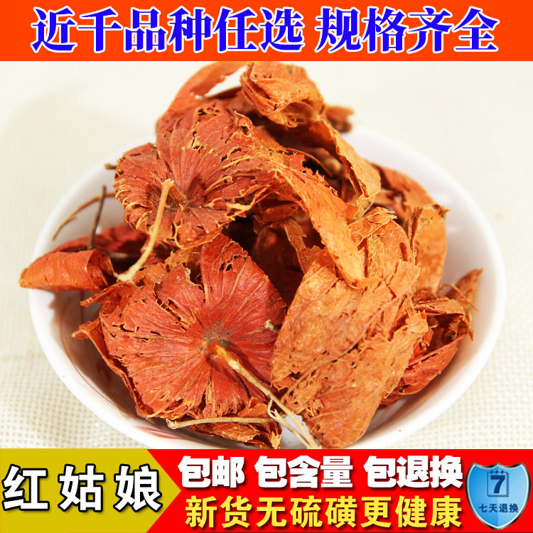 中药材锦灯笼姑娘500克包邮