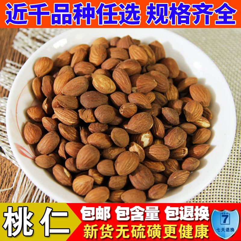 中药材生桃仁燀桃仁免费去皮