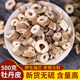 正品 野生抽芯牡丹皮500g克中药材牡丹皮新货无硫牡丹根可磨丹皮粉
