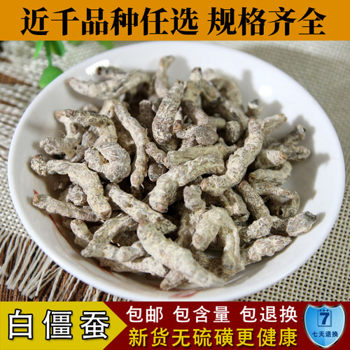 中药材 精选无硫 白僵蚕 提供磨粉 白僵蚕粉 天虫 僵虫 500克包邮 - 封面