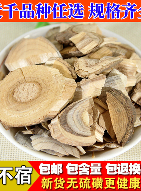 中药材野生 鸟不落 鹰不泊 鸟不宿 忽木 葱木 500克 鸟不踏 楤木