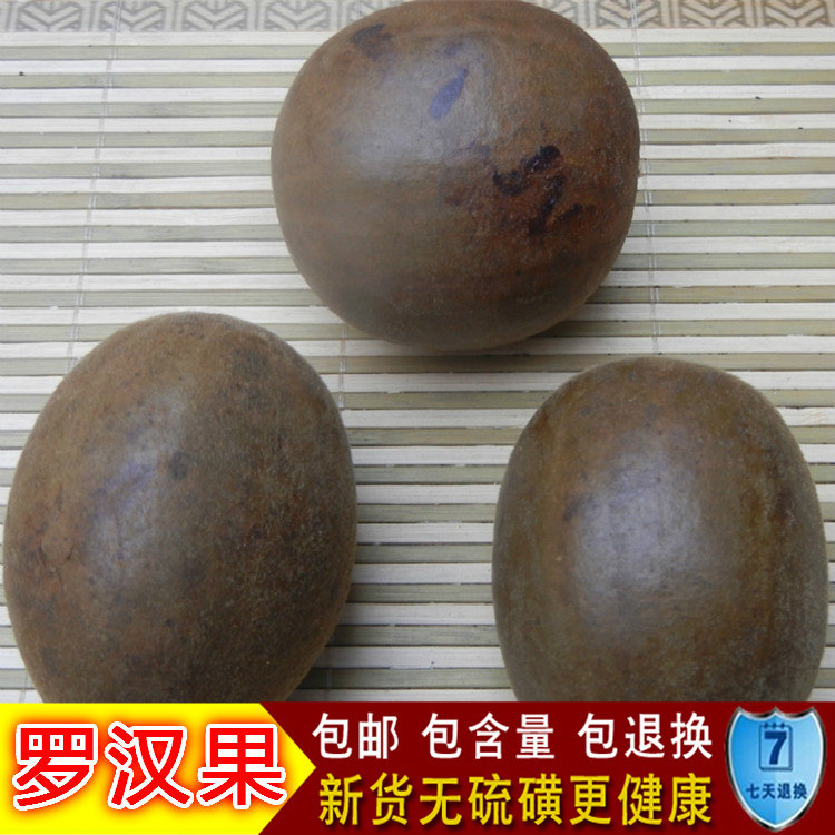 中药材 罗汉果 罗汉果茶大果 野生新鲜大果干果凉茶泡花润喉茶,传统滋补营养品,其他药食同源食品,淘宝优惠券,粉丝福利购,淘宝优惠卷