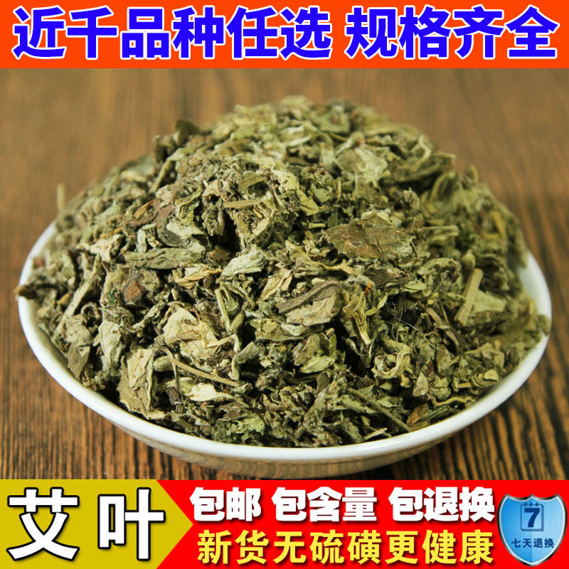 野生陈艾草叶蕲艾中药材艾叶干艾草家用500克艾蒿洗澡泡脚包邮