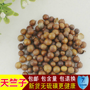 中药材 天竺子 南天竹子 红杷子 天烛子 红枸子 钻石黄 500克包邮