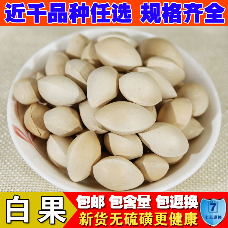 新鲜白果银杏果山东郯城大白果新鲜生白果仁500g包邮