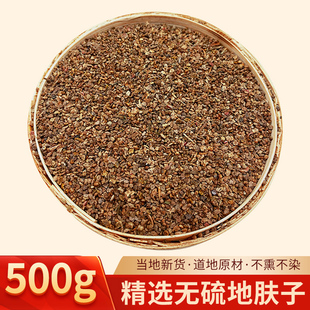 地肤子中药材500克新货地葵新鲜落帚千头子 地肤子茶 地肤子粉