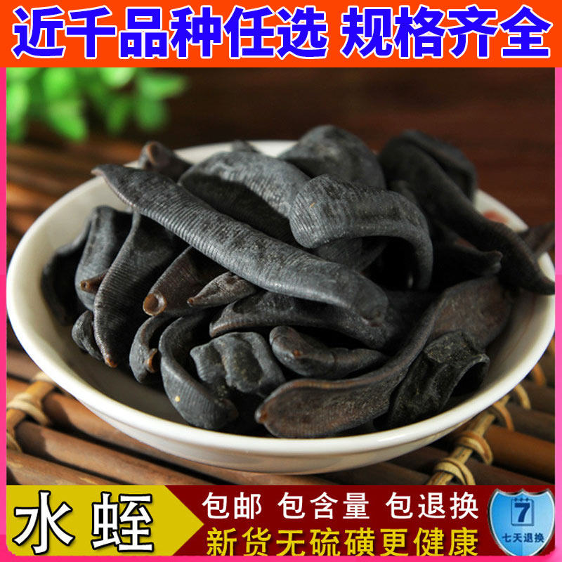 清水水蛭干中药材干货