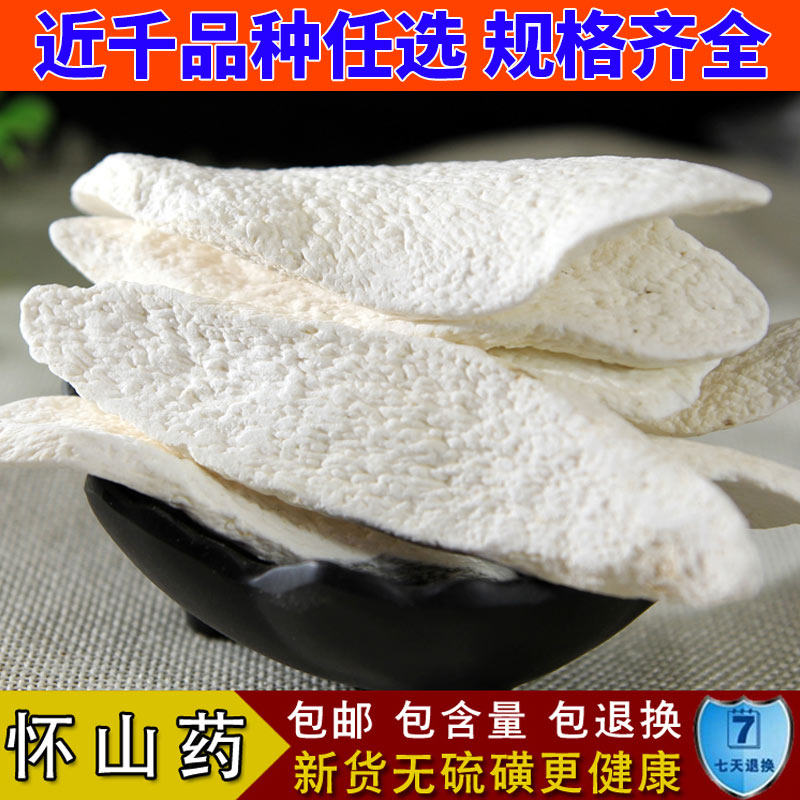 河南焦作特产垆土铁棍山药干片斜片山药淮山片粉怀山片500克