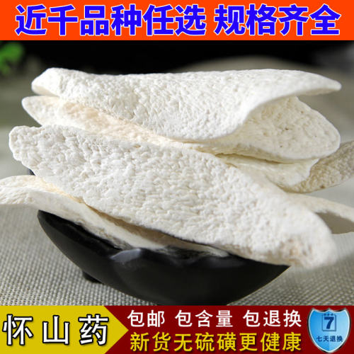 斜片山药淮山片粉怀山片500克