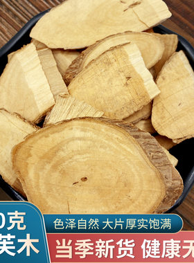 云南深山萝芙木500克中药材