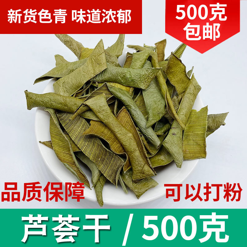 新货芦荟干500g克芦荟皮中药材芦荟干片泡水喝干芦荟全叶干可打粉