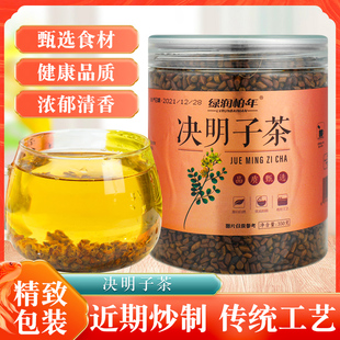 优选决明子泡茶决明子茶正品 花草决明菊花枸杞子 炒熟决明子茶罐装