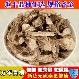 中药材 野生万年青根 开口剑 斩蛇剑 牛尾七 白河车 500克 包邮