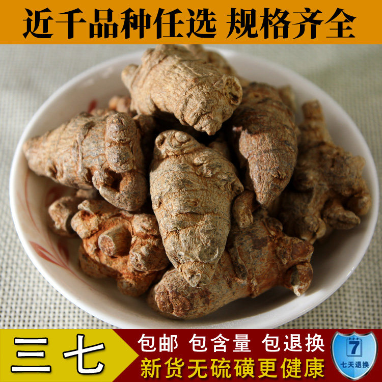 云南文山精选 春三七 20头 30头 40头 60头 500克 三七粉 田七 粉