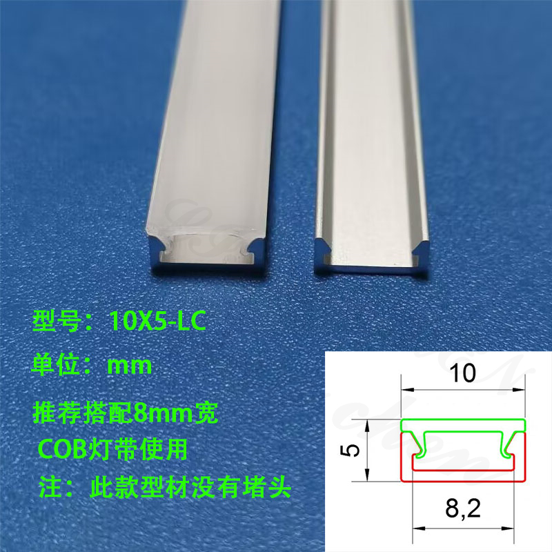 COB超薄线性灯铝槽 迷你款酒柜橱柜展柜线条灯外壳小型长条灯照明