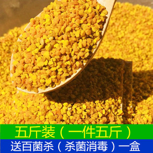 蜜蜂粮食 养蜂喂蜂用蜂花粉 蜜蜂饲料 养蜂工具 包邮 蜜蜂杂花粉