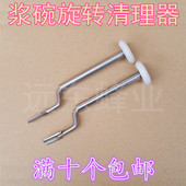 浆条清理器 不锈钢浆碗旋转器 王台基条清理 养蜂工具 浆碗清理器