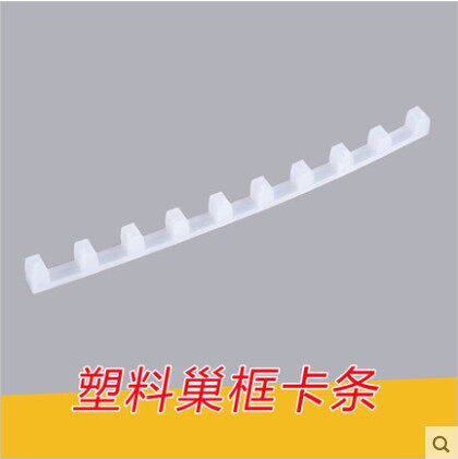 蜂箱巢框卡条 养蜂工具 蜂具 巢框卡条 卡巢框条转蜂厂卡巢框包邮