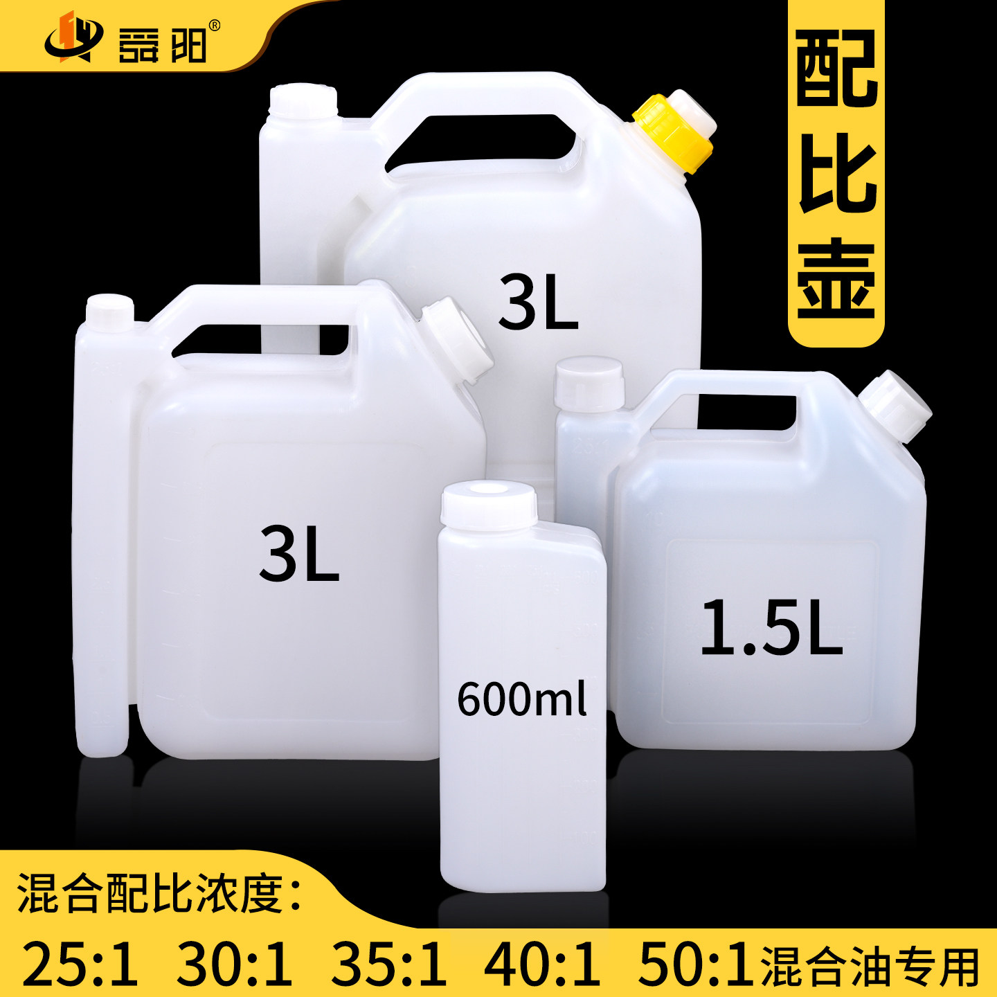 多种刻度简单方便混合油配油瓶