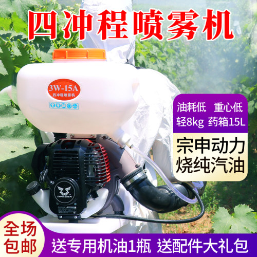 小巧轻便省油四冲程汽油打药机