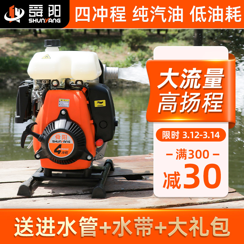 小型四冲汽油抽水泵浇菜农业灌溉
