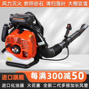 大棚吹雪機工程鼓風機高品質吹樹葉機風力滅火機 汽油吹風機背負式