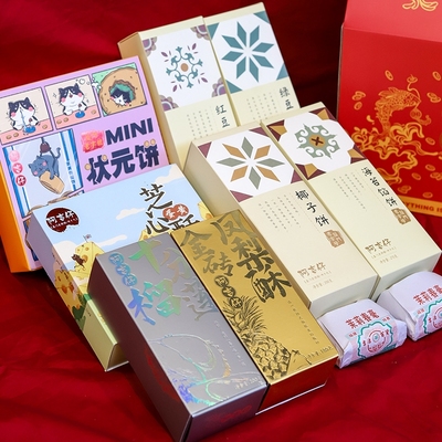 阿吉仔全家福中式糕点礼盒送礼送长辈节日伴手礼厦门特产点心零食
