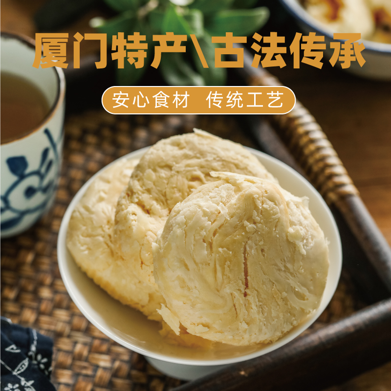 阿吉仔太阳饼纯手工制作点心