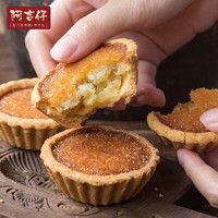 阿吉仔吉治百货厦门特产椰子饼办公室零食品传统手工糕点椰蓉点心