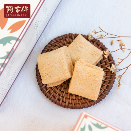 阿吉仔花生酥糖厦门特产糕点