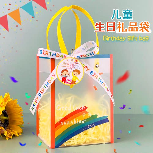 儿童生日礼品袋伴手礼高级感幼儿园小朋友伴手礼彩虹新年礼物袋