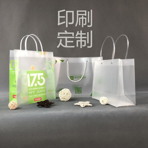 透明手提袋印刷定制ppPVCPP塑料